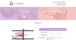 Desktop Screenshot of kashiwazaki.ne.jp